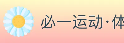 必一运动·体育官网 logo